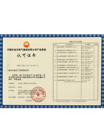 油化证