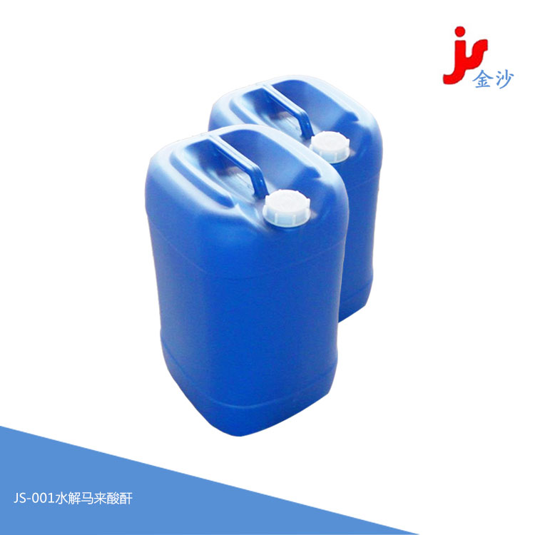 JS-001水解马来酸酐