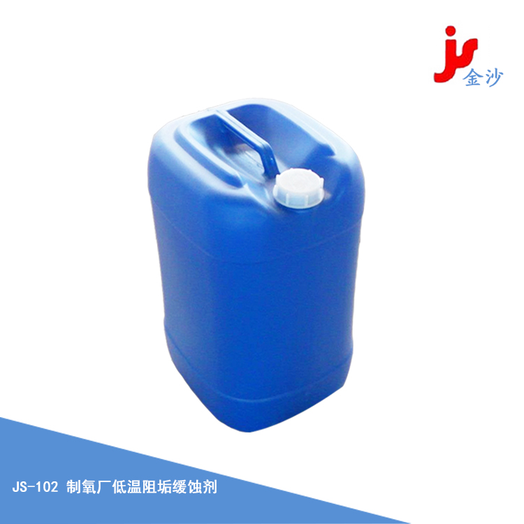 制氧厂低温阻垢缓蚀剂