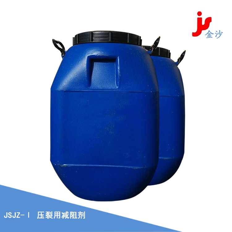 JSJZ-Ⅰ压裂用表活剂减阻剂