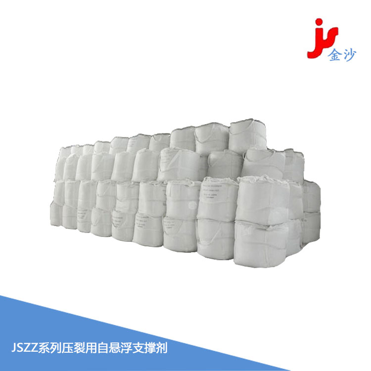 JSZZ系列压裂用自悬浮支撑剂