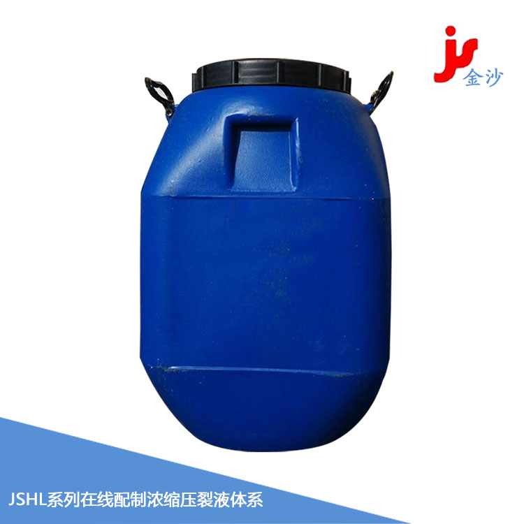 JSHL系列在线配制浓缩压裂液体系