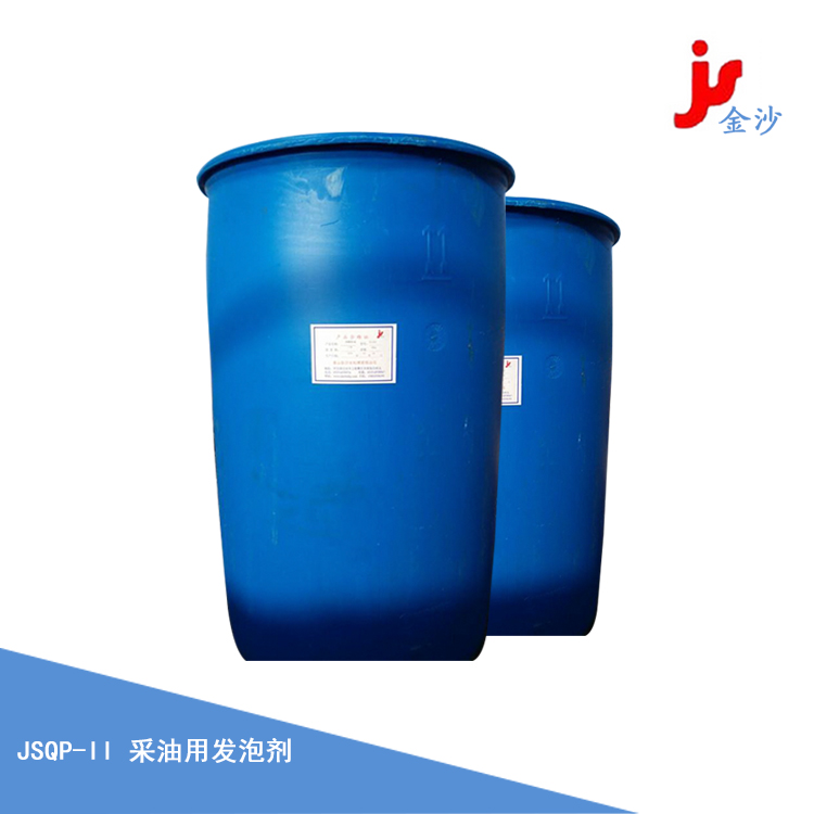 采油用发泡剂