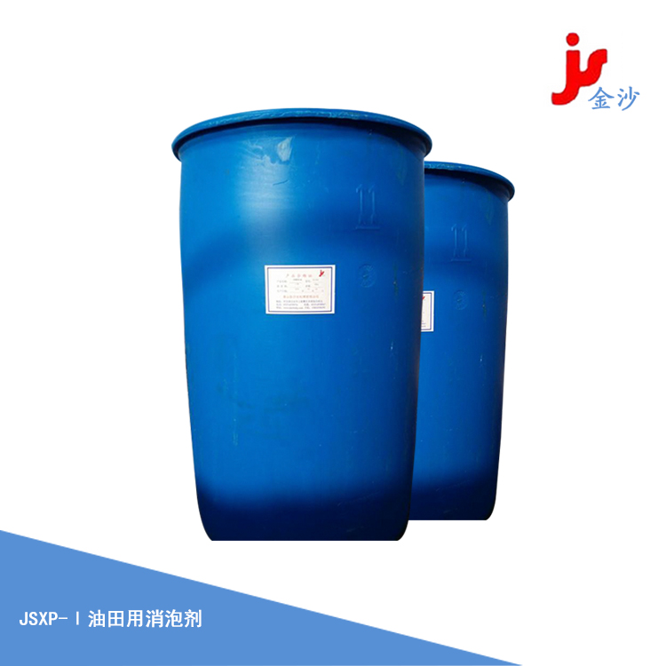 油田用消泡剂