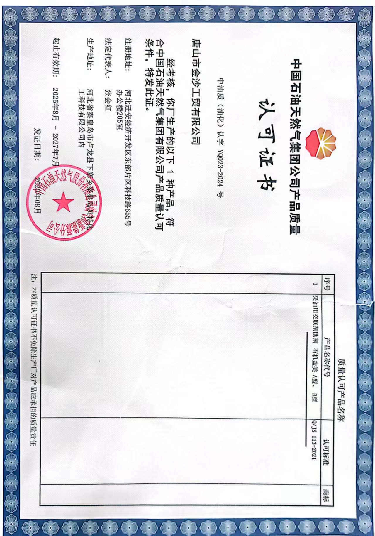 微信图片_2026-07-24_090319_150.jpg
